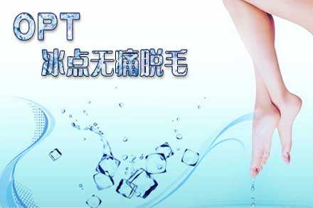 OPT美容儀器的價(jià)格要多少錢？（出廠價(jià)）