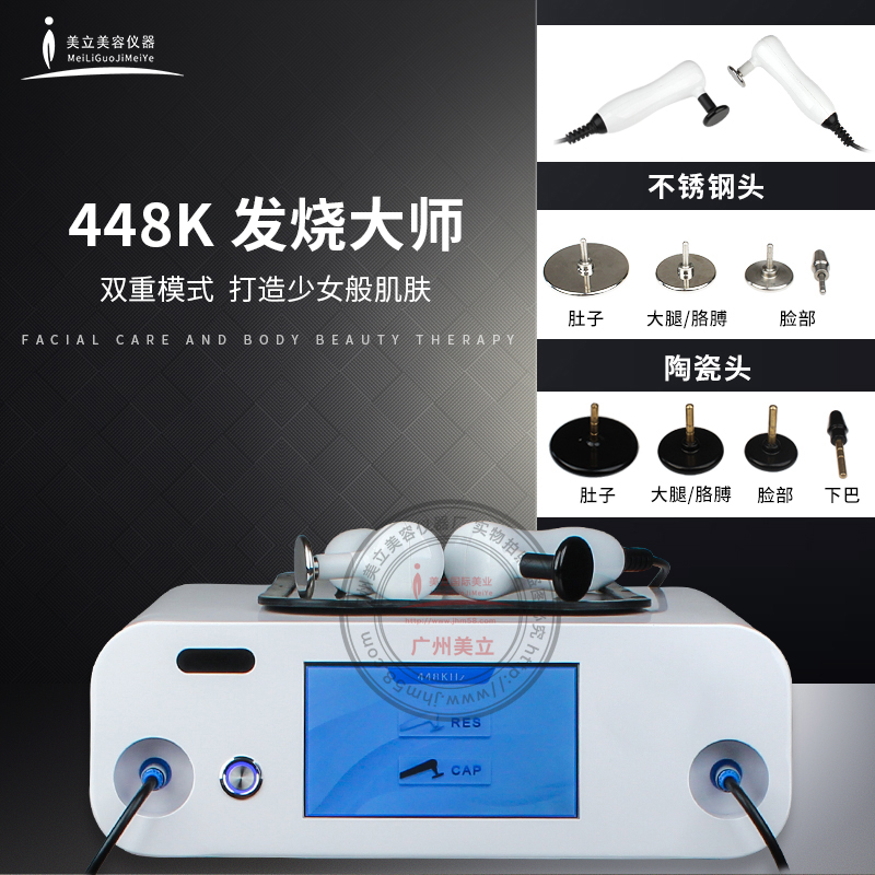 升級款日本發(fā)燒大師448K