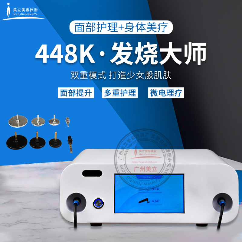 升級款日本發(fā)燒大師448K